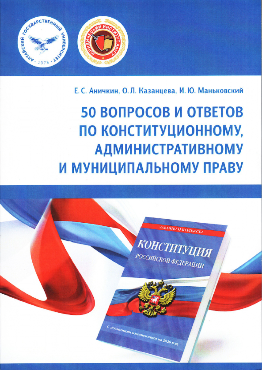 Учебное пособие для поступающих в магистратуру ЮИ!
